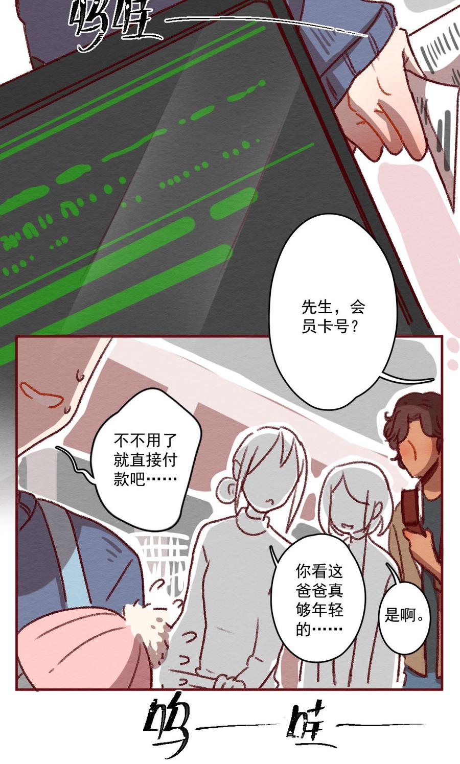 喂，看见耳朵啦 - 270话 昂银篇——龙猫爸爸的饲养手册 - 第18张图