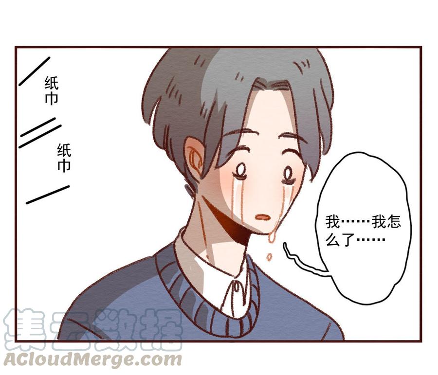 喂，看见耳朵啦 - 271话 昂银篇——龙猫爸爸的饲养手册（二） - 第17张图