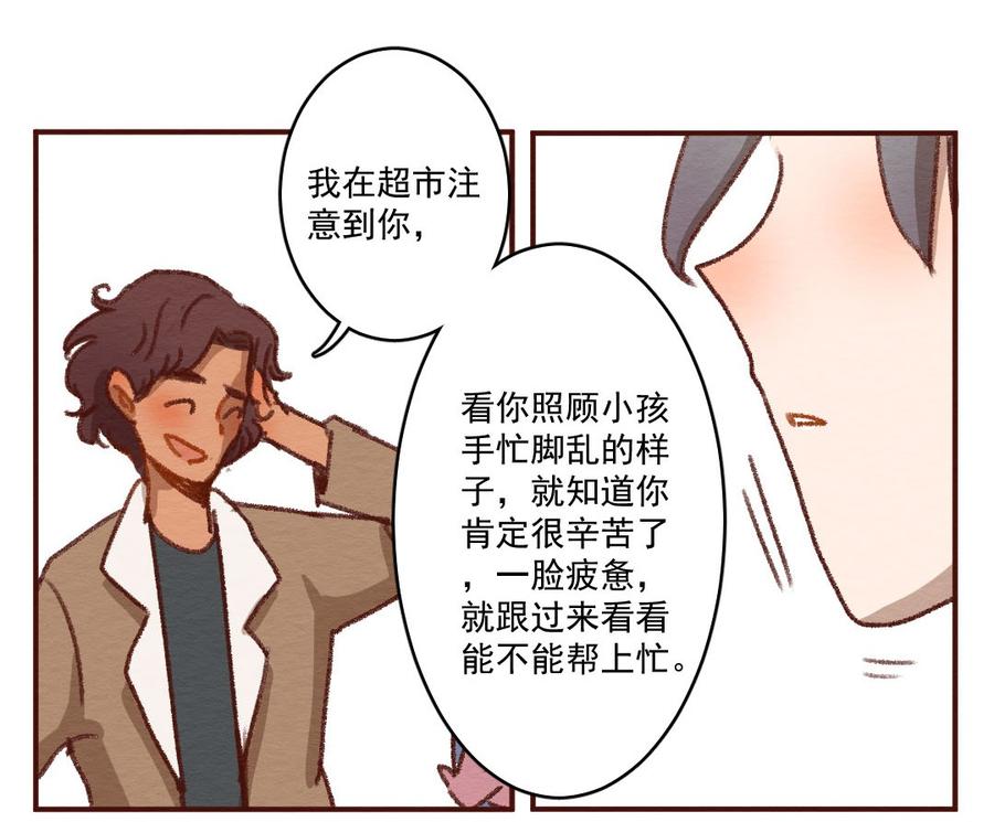 喂，看见耳朵啦 - 271话 昂银篇——龙猫爸爸的饲养手册（二） - 第12张图