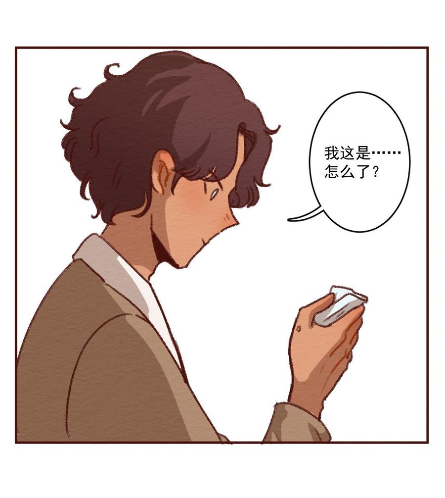 喂，看见耳朵啦 - 271话 昂银篇——龙猫爸爸的饲养手册（二） - 第26张图