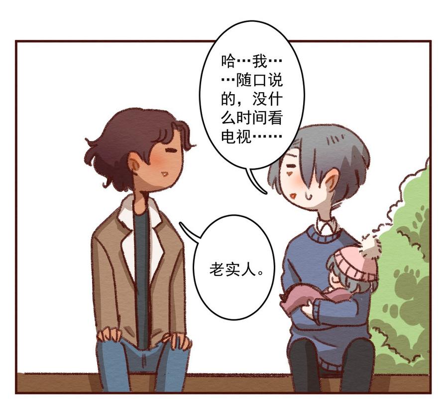 喂，看见耳朵啦 - 271话 昂银篇——龙猫爸爸的饲养手册（二） - 第11张图