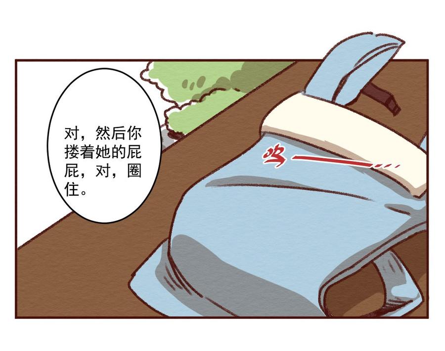 喂，看见耳朵啦 - 271话 昂银篇——龙猫爸爸的饲养手册（二） - 第8张图