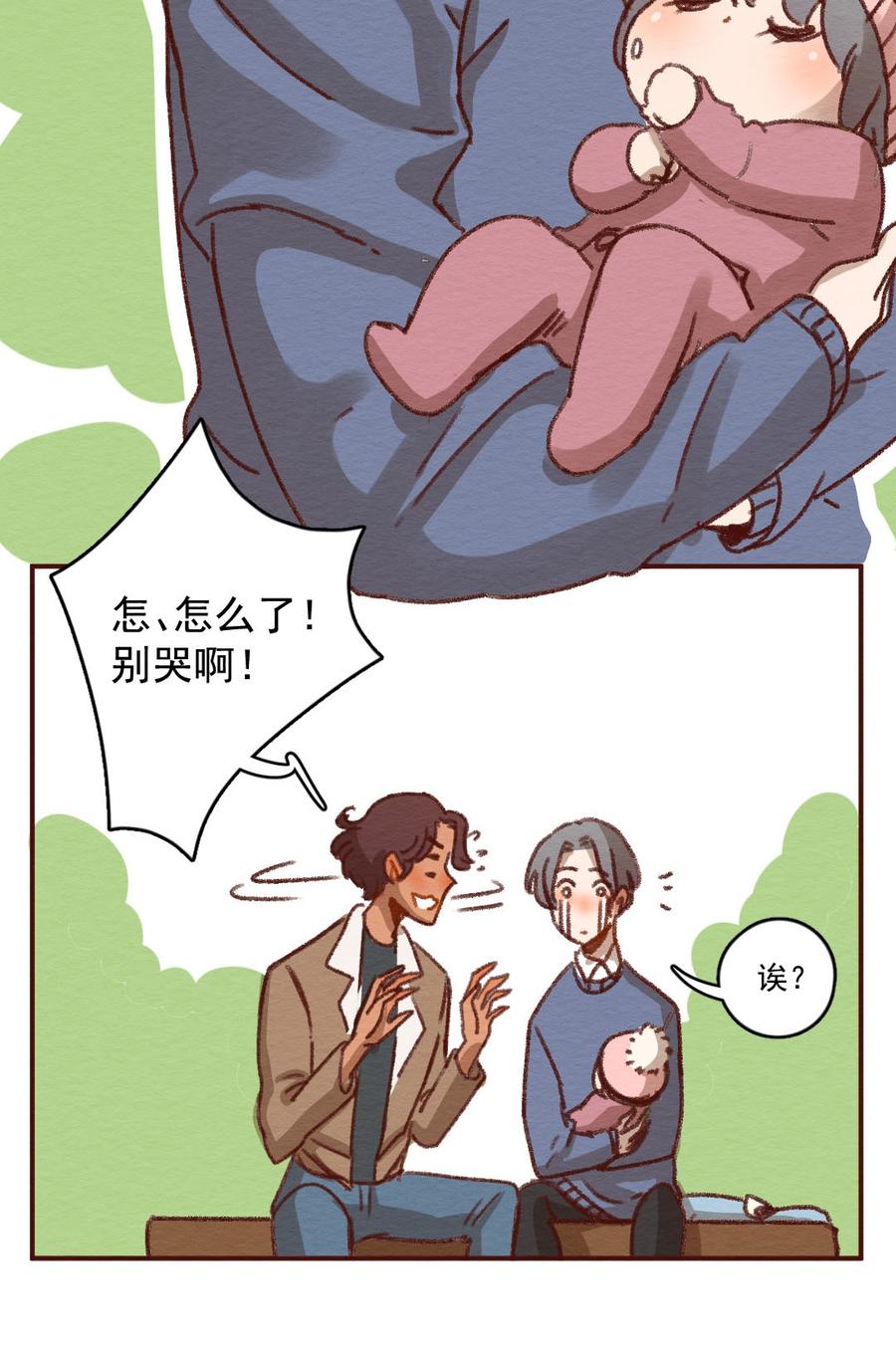 喂，看见耳朵啦 - 271话 昂银篇——龙猫爸爸的饲养手册（二） - 第16张图