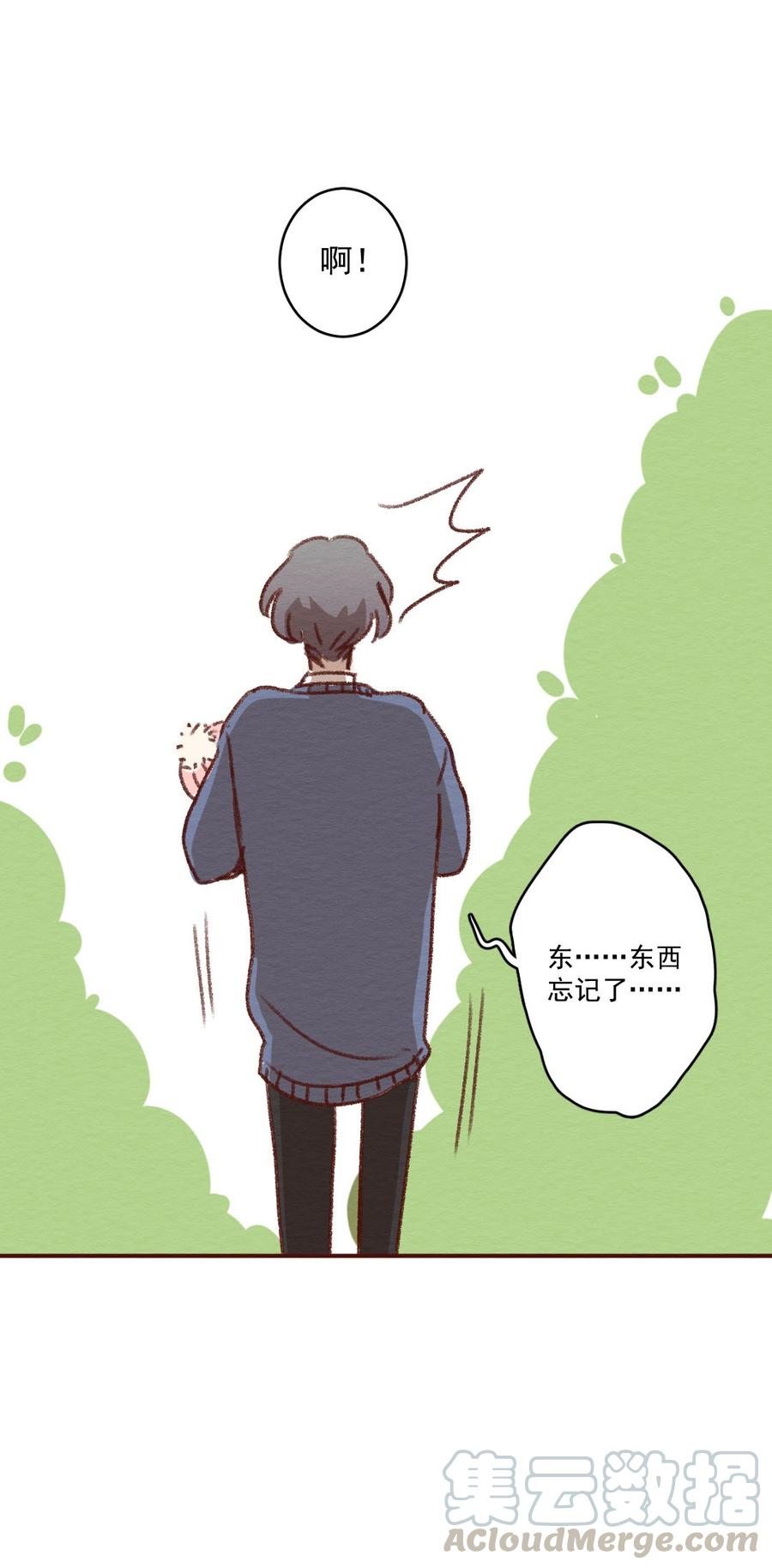 喂，看见耳朵啦 - 271话 昂银篇——龙猫爸爸的饲养手册（二） - 第29张图