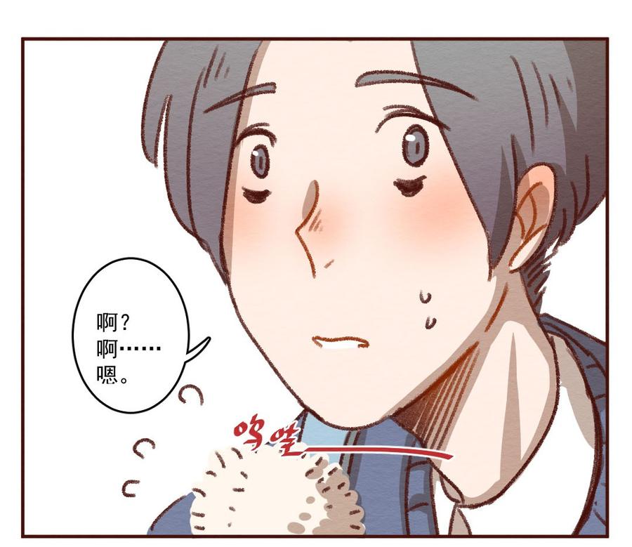 喂，看见耳朵啦 - 271话 昂银篇——龙猫爸爸的饲养手册（二） - 第6张图