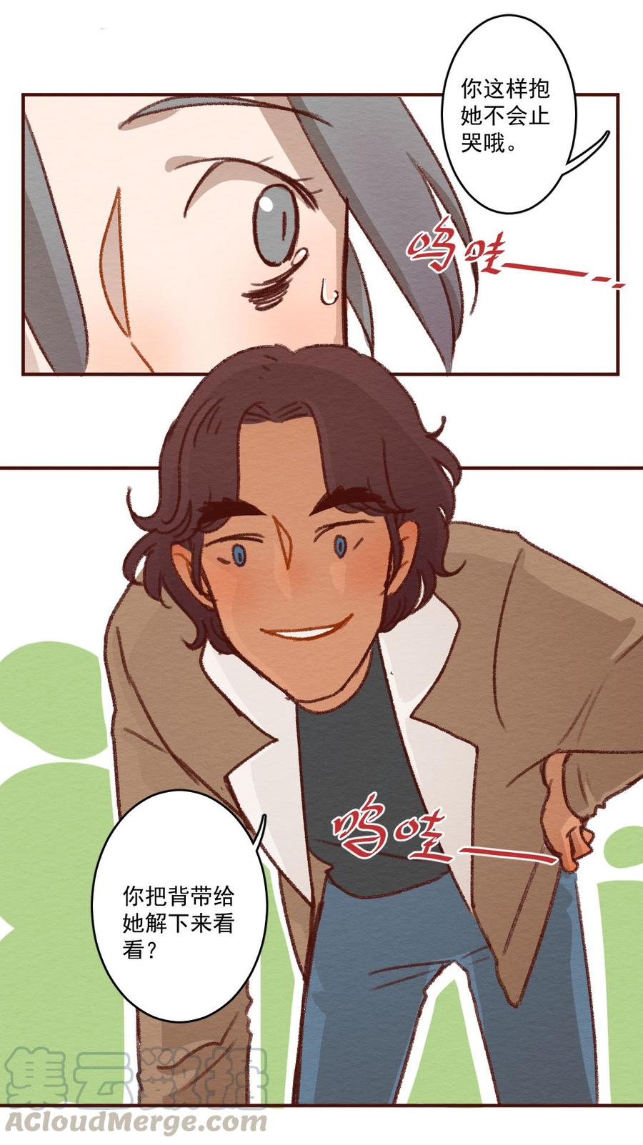 喂，看见耳朵啦 - 271话 昂银篇——龙猫爸爸的饲养手册（二） - 第5张图