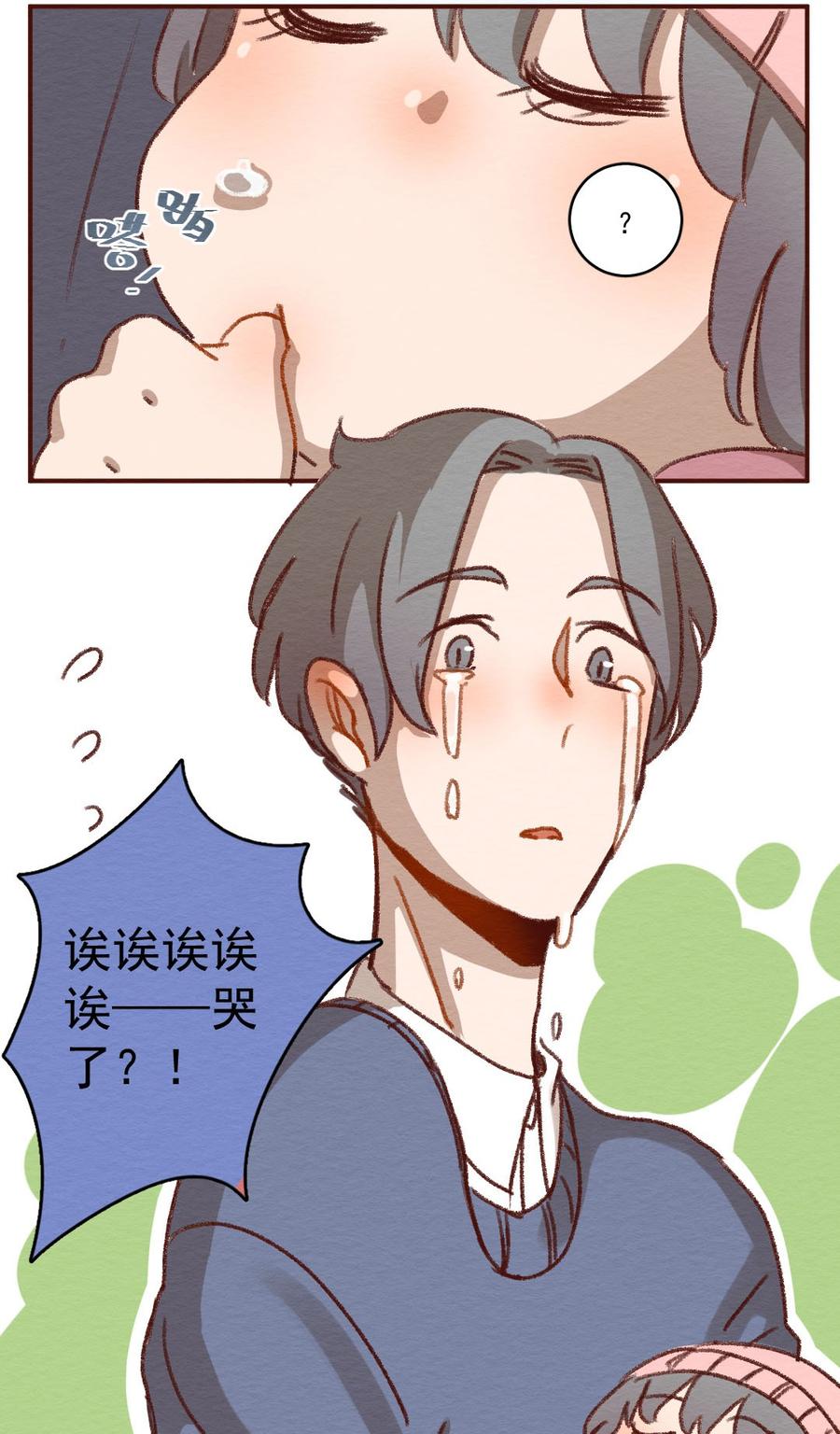 喂，看见耳朵啦 - 271话 昂银篇——龙猫爸爸的饲养手册（二） - 第15张图