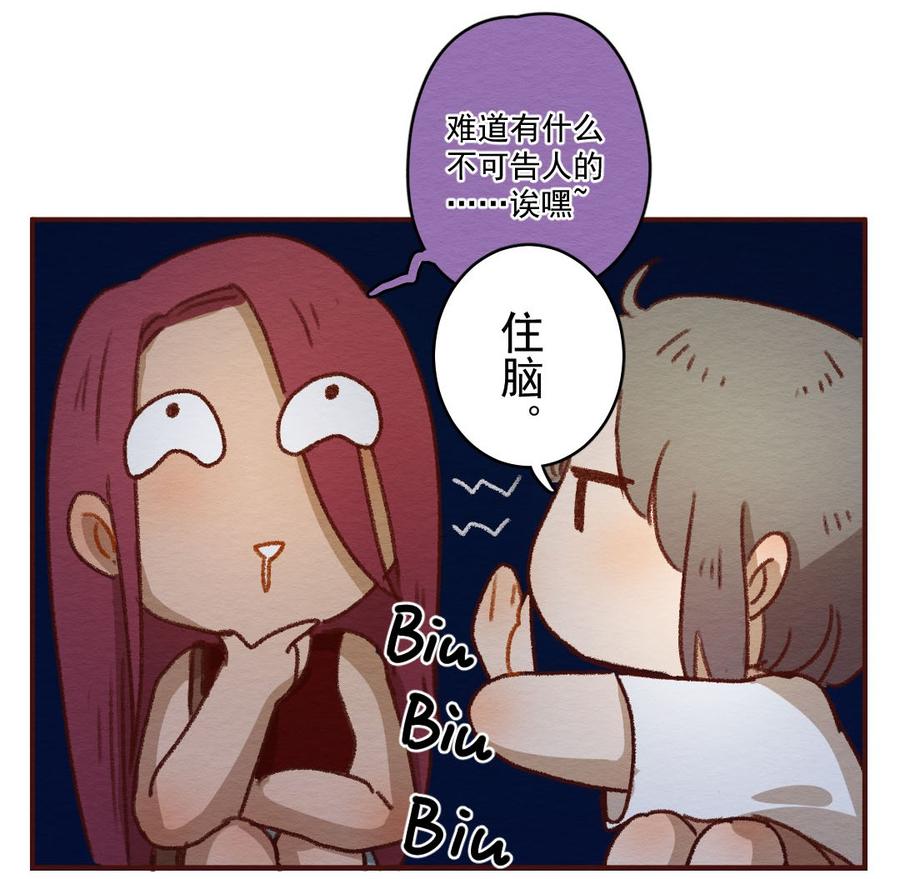 喂，看见耳朵啦 - 271话 昂银篇——龙猫爸爸的饲养手册（二） - 第32张图