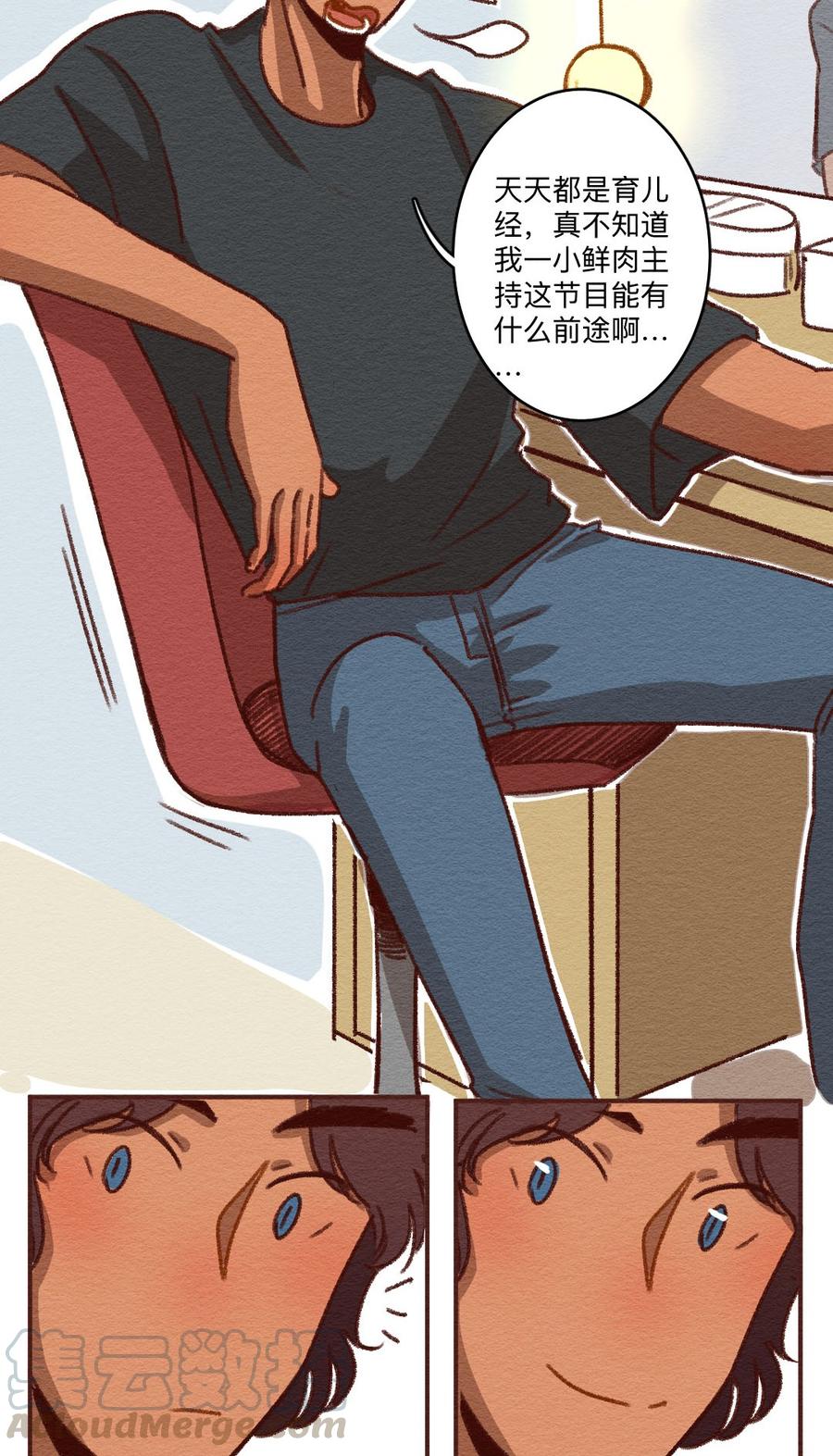 喂，看见耳朵啦 - 272话 昂银篇：龙猫爸爸的饲养手册（三） - 第17张图