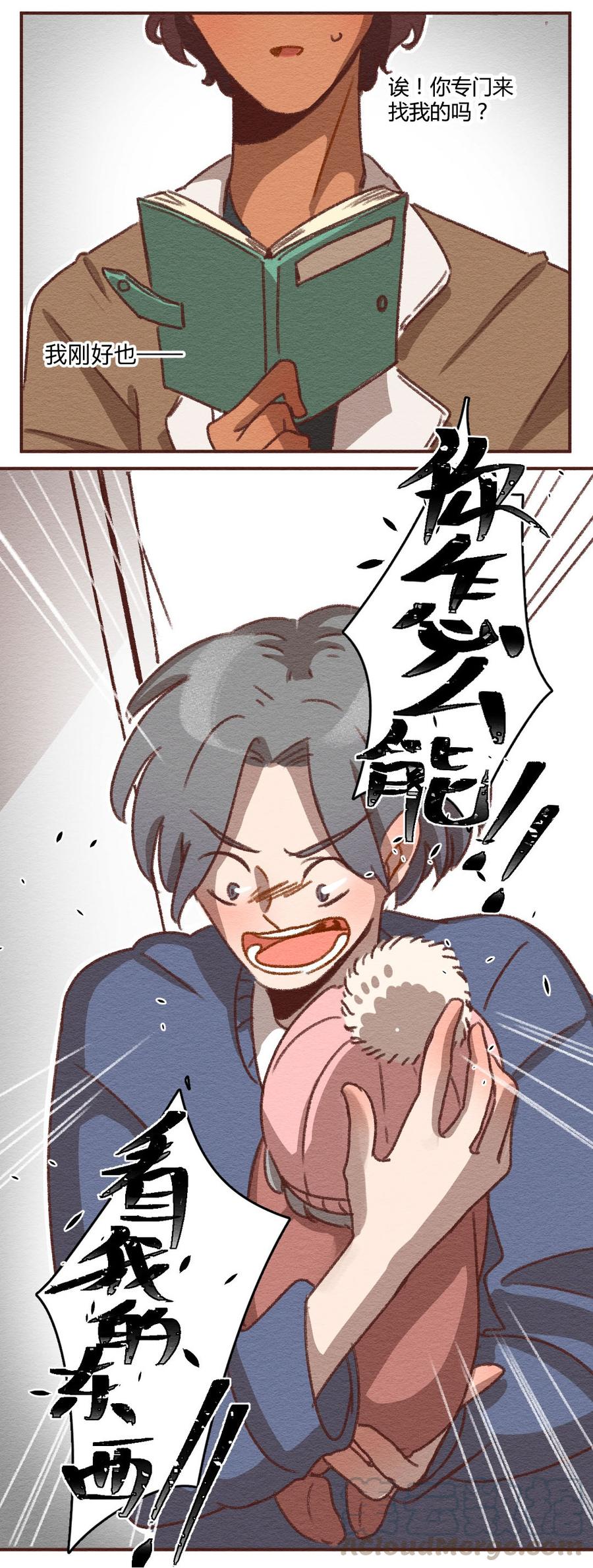 喂，看见耳朵啦 - 272话 昂银篇：龙猫爸爸的饲养手册（三） - 第33张图