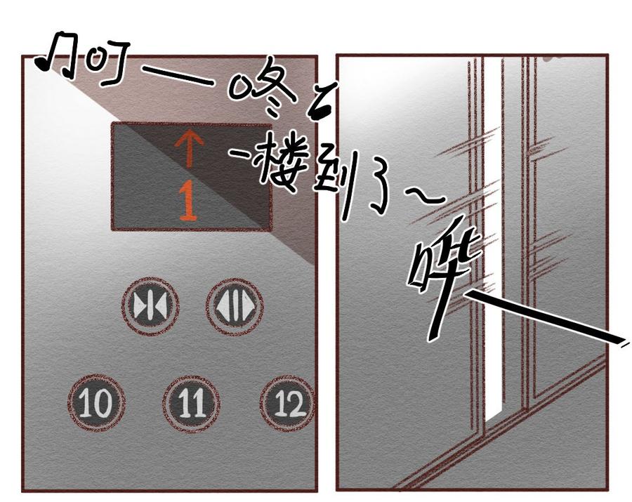 喂，看见耳朵啦 - 272话 昂银篇：龙猫爸爸的饲养手册（三） - 第30张图