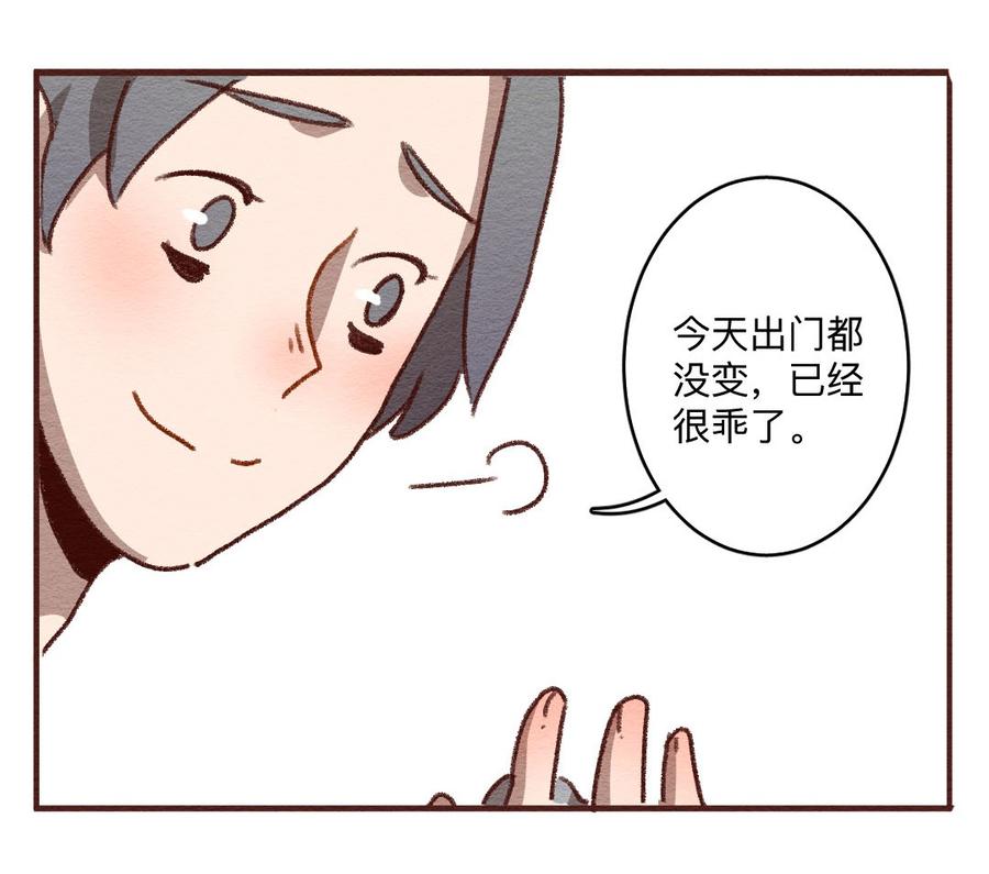 喂，看见耳朵啦 - 272话 昂银篇：龙猫爸爸的饲养手册（三） - 第7张图