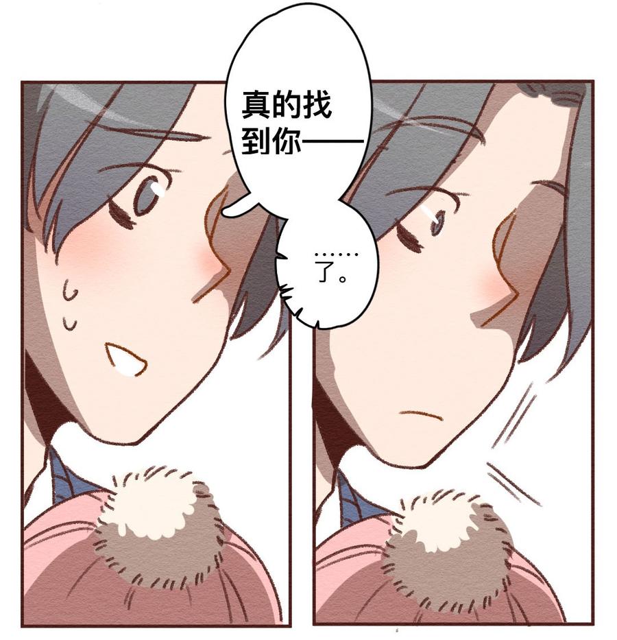 喂，看见耳朵啦 - 272话 昂银篇：龙猫爸爸的饲养手册（三） - 第32张图