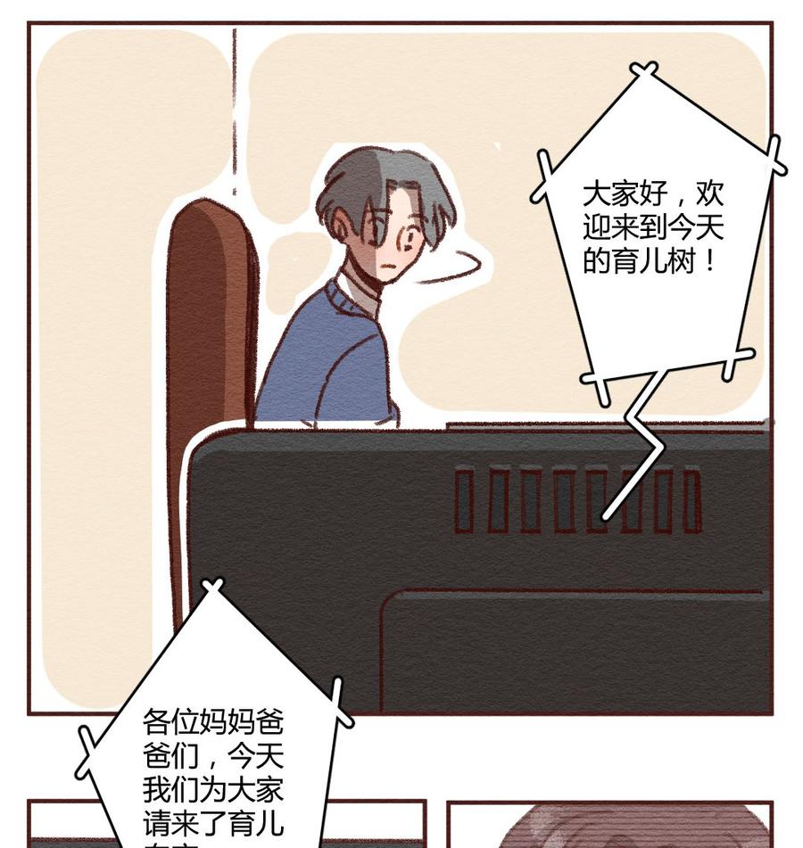 喂，看见耳朵啦 - 272话 昂银篇：龙猫爸爸的饲养手册（三） - 第12张图