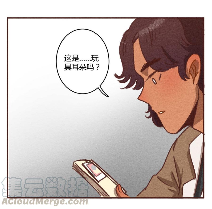 喂，看见耳朵啦 - 272话 昂银篇：龙猫爸爸的饲养手册（三） - 第29张图