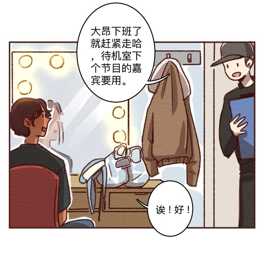 喂，看见耳朵啦 - 272话 昂银篇：龙猫爸爸的饲养手册（三） - 第19张图