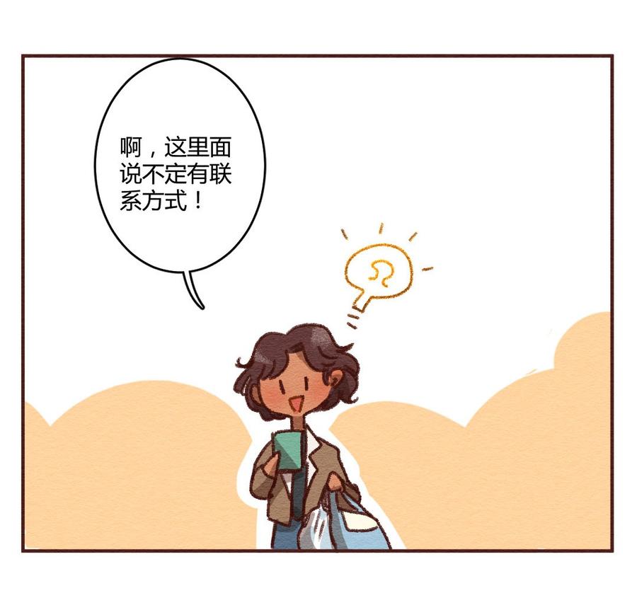 喂，看见耳朵啦 - 272话 昂银篇：龙猫爸爸的饲养手册（三） - 第22张图