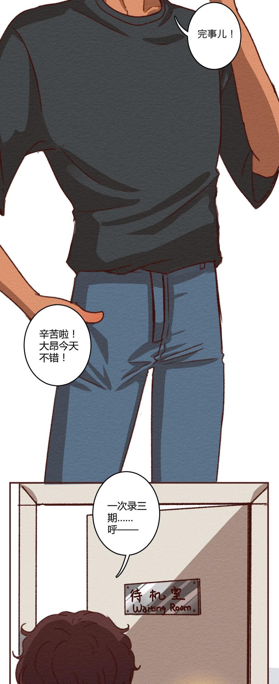 喂，看见耳朵啦 - 272话 昂银篇：龙猫爸爸的饲养手册（三） - 第15张图