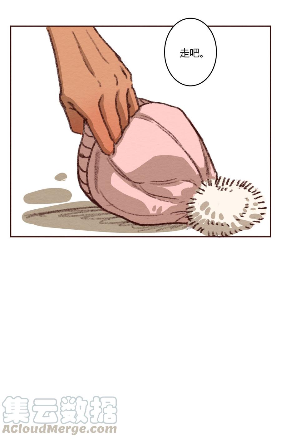 喂，看见耳朵啦 - 273话 昂银篇：龙猫爸爸的饲养手册（四） - 第17张图