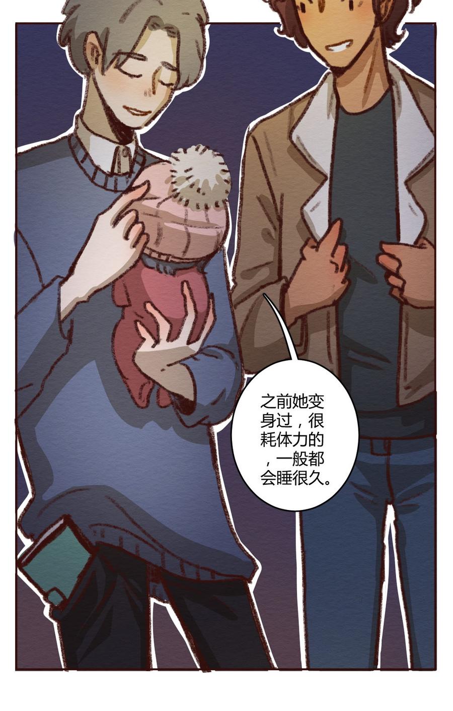 喂，看见耳朵啦 - 273话 昂银篇：龙猫爸爸的饲养手册（四） - 第22张图