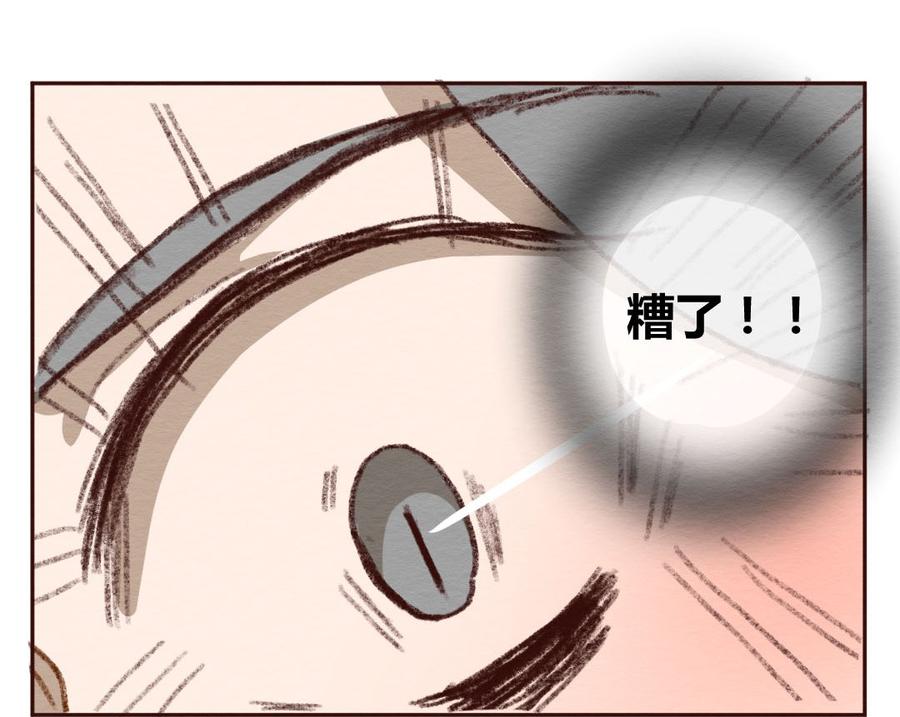 喂，看见耳朵啦 - 273话 昂银篇：龙猫爸爸的饲养手册（四） - 第8张图