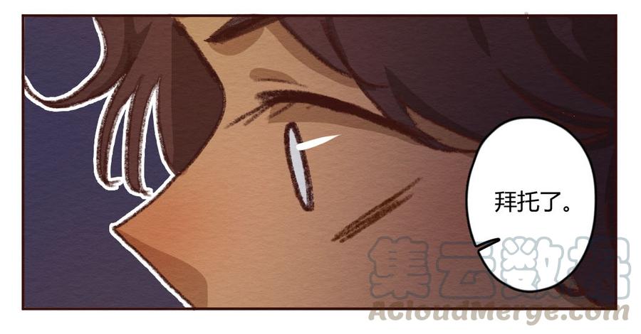 喂，看见耳朵啦 - 273话 昂银篇：龙猫爸爸的饲养手册（四） - 第33张图