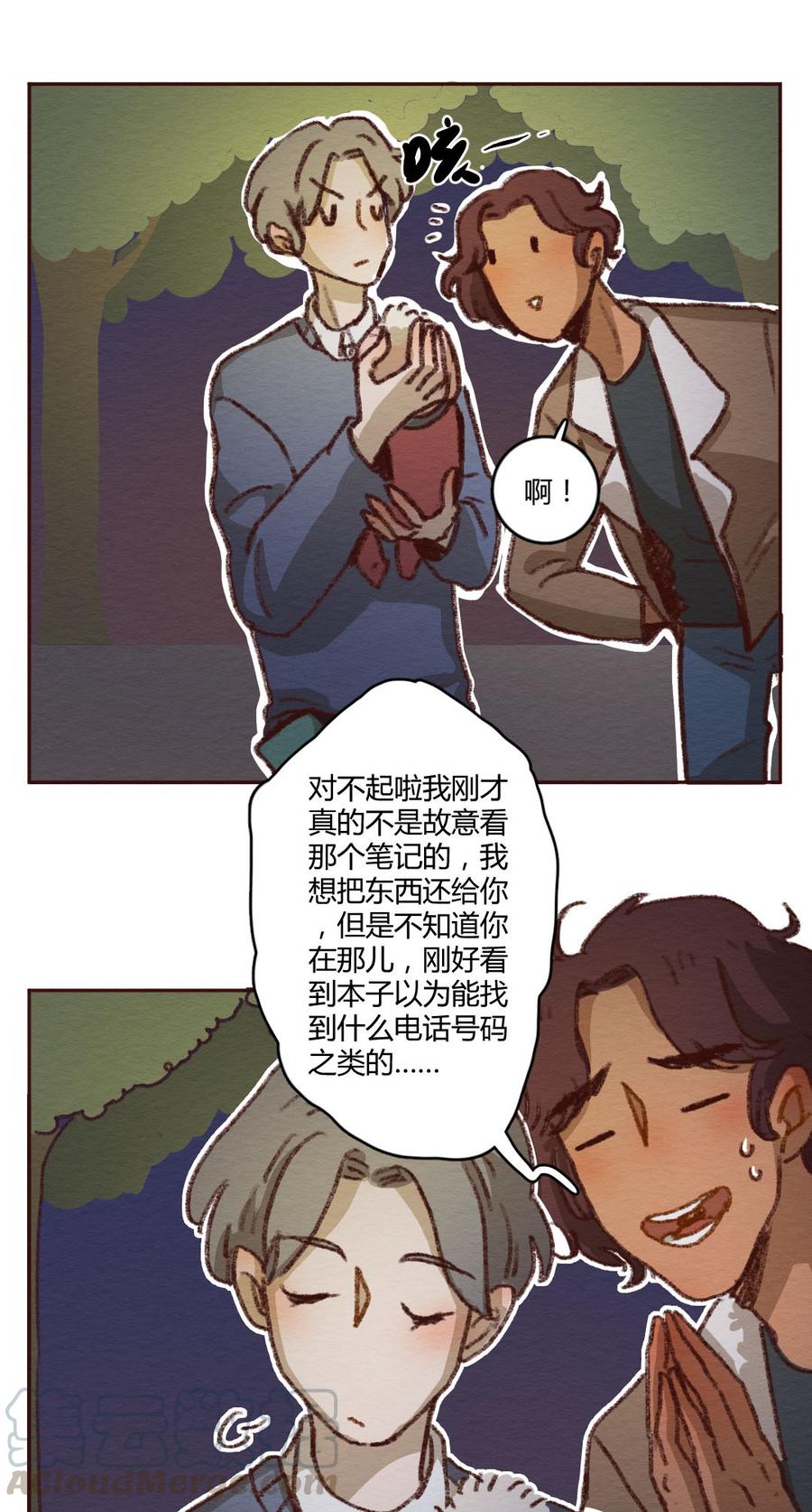 喂，看见耳朵啦 - 273话 昂银篇：龙猫爸爸的饲养手册（四） - 第25张图