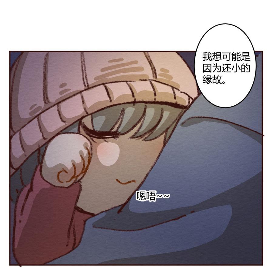 喂，看见耳朵啦 - 273话 昂银篇：龙猫爸爸的饲养手册（四） - 第23张图