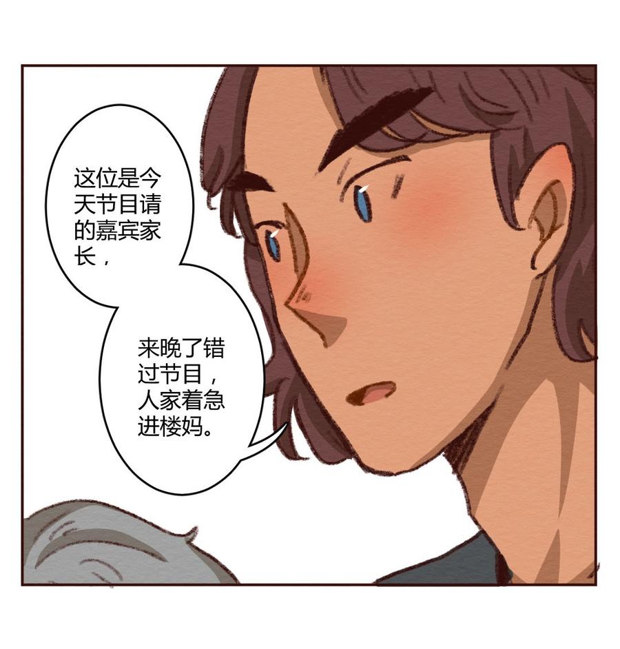 喂，看见耳朵啦 - 273话 昂银篇：龙猫爸爸的饲养手册（四） - 第15张图