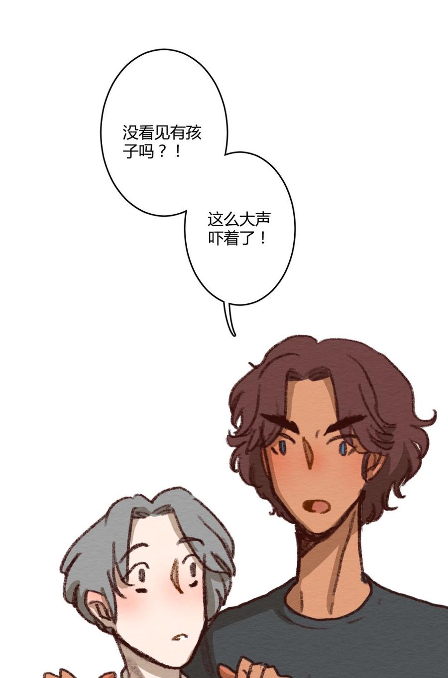 喂，看见耳朵啦 - 273话 昂银篇：龙猫爸爸的饲养手册（四） - 第12张图