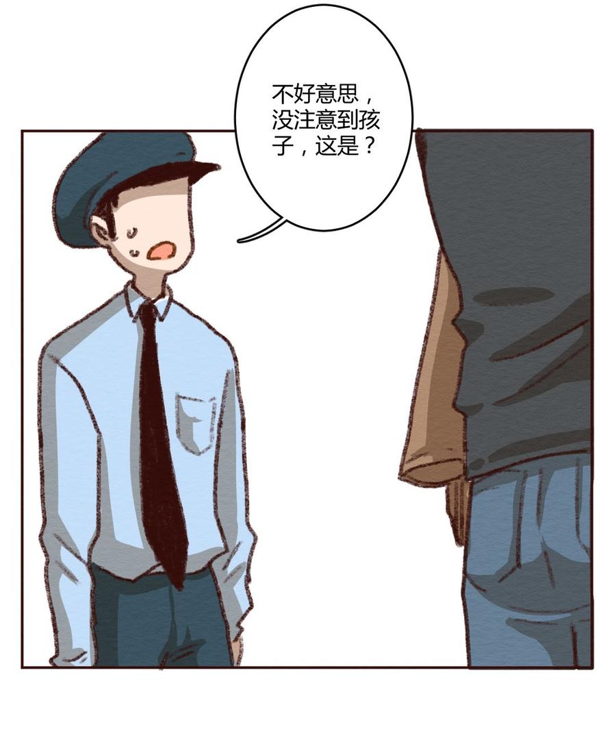 喂，看见耳朵啦 - 273话 昂银篇：龙猫爸爸的饲养手册（四） - 第14张图