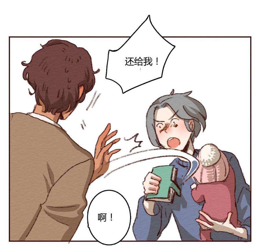 喂，看见耳朵啦 - 273话 昂银篇：龙猫爸爸的饲养手册（四） - 第3张图