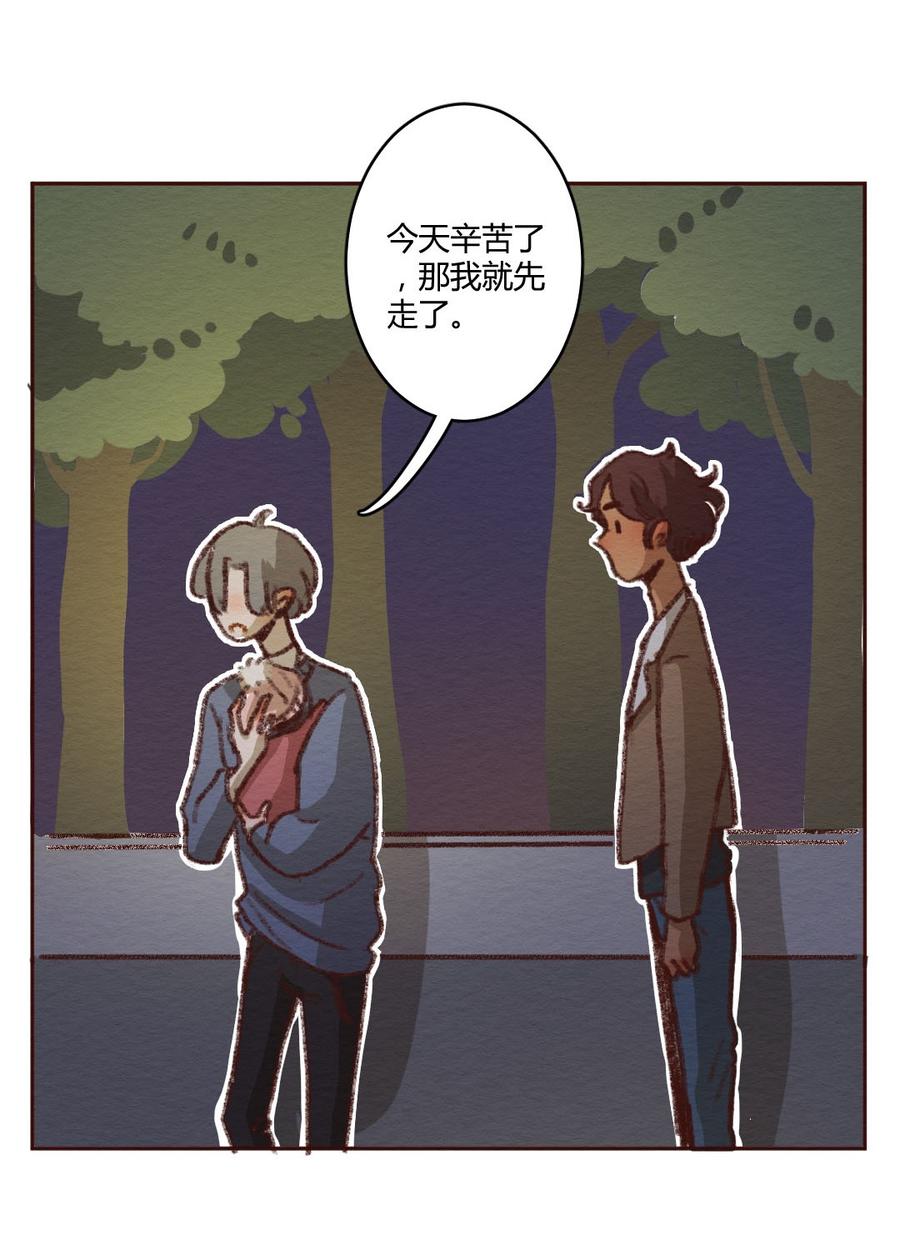 喂，看见耳朵啦 - 273话 昂银篇：龙猫爸爸的饲养手册（四） - 第30张图