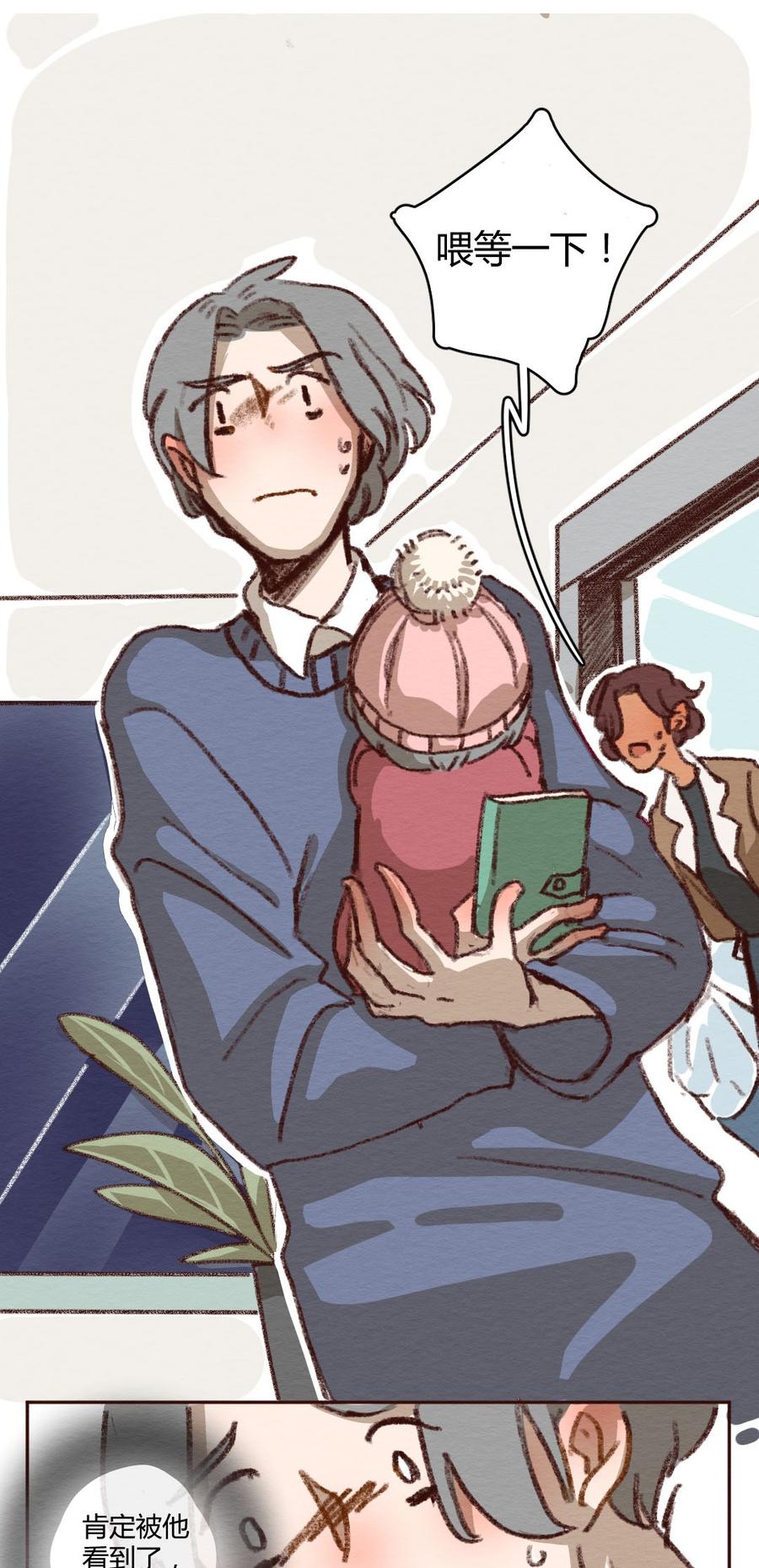 喂，看见耳朵啦 - 273话 昂银篇：龙猫爸爸的饲养手册（四） - 第4张图