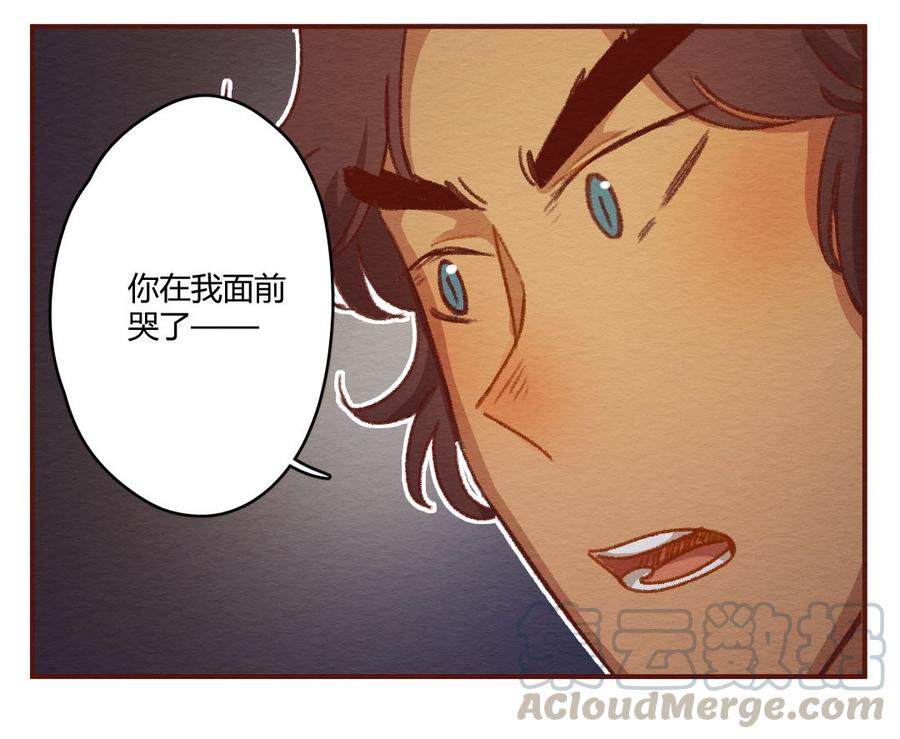 喂，看见耳朵啦 - 274话 昂银篇：龙猫爸爸的饲养手册（五） - 第9张图