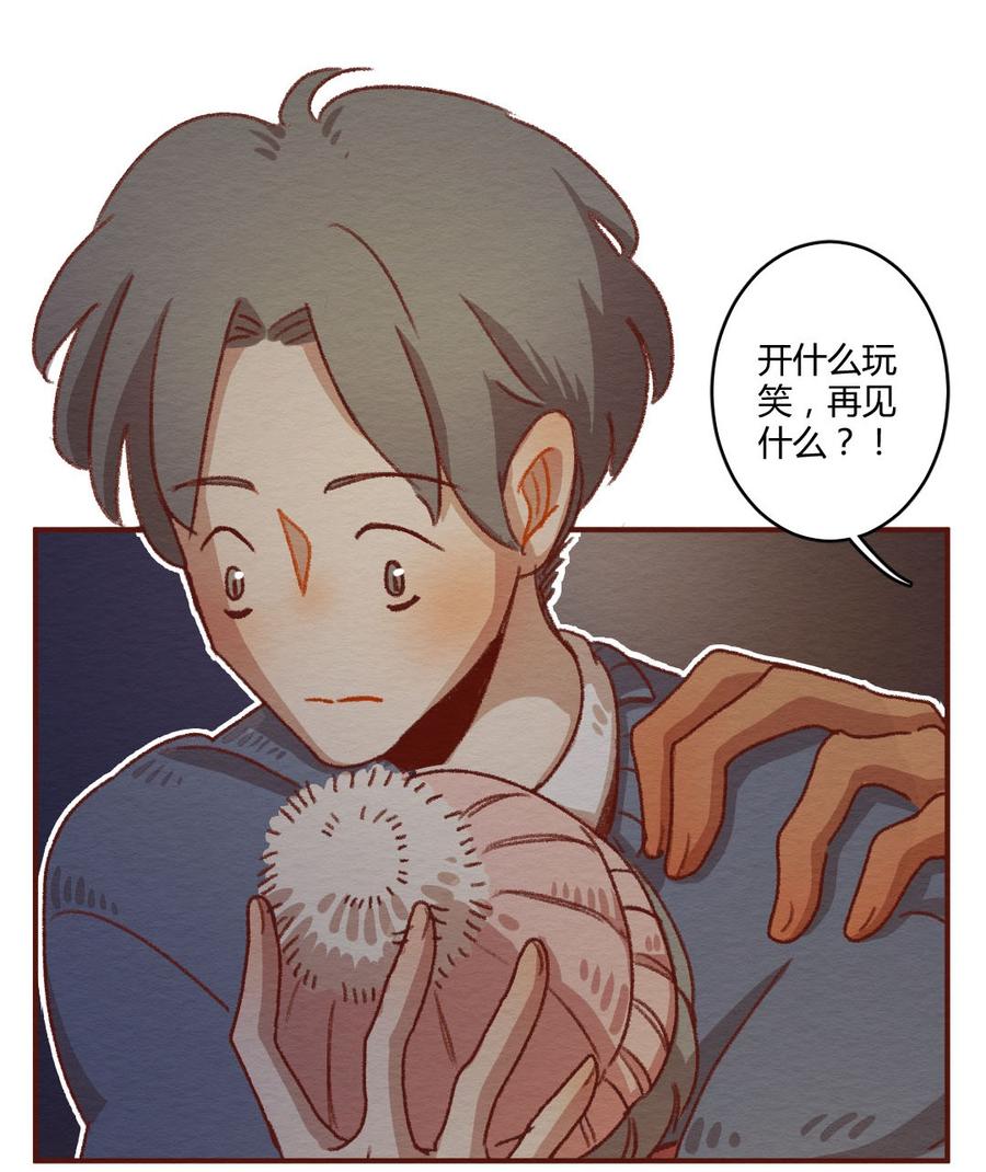 喂，看见耳朵啦 - 274话 昂银篇：龙猫爸爸的饲养手册（五） - 第6张图