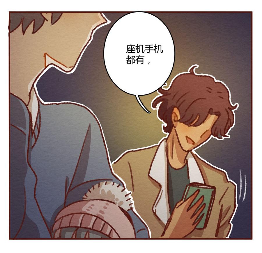 喂，看见耳朵啦 - 274话 昂银篇：龙猫爸爸的饲养手册（五） - 第26张图