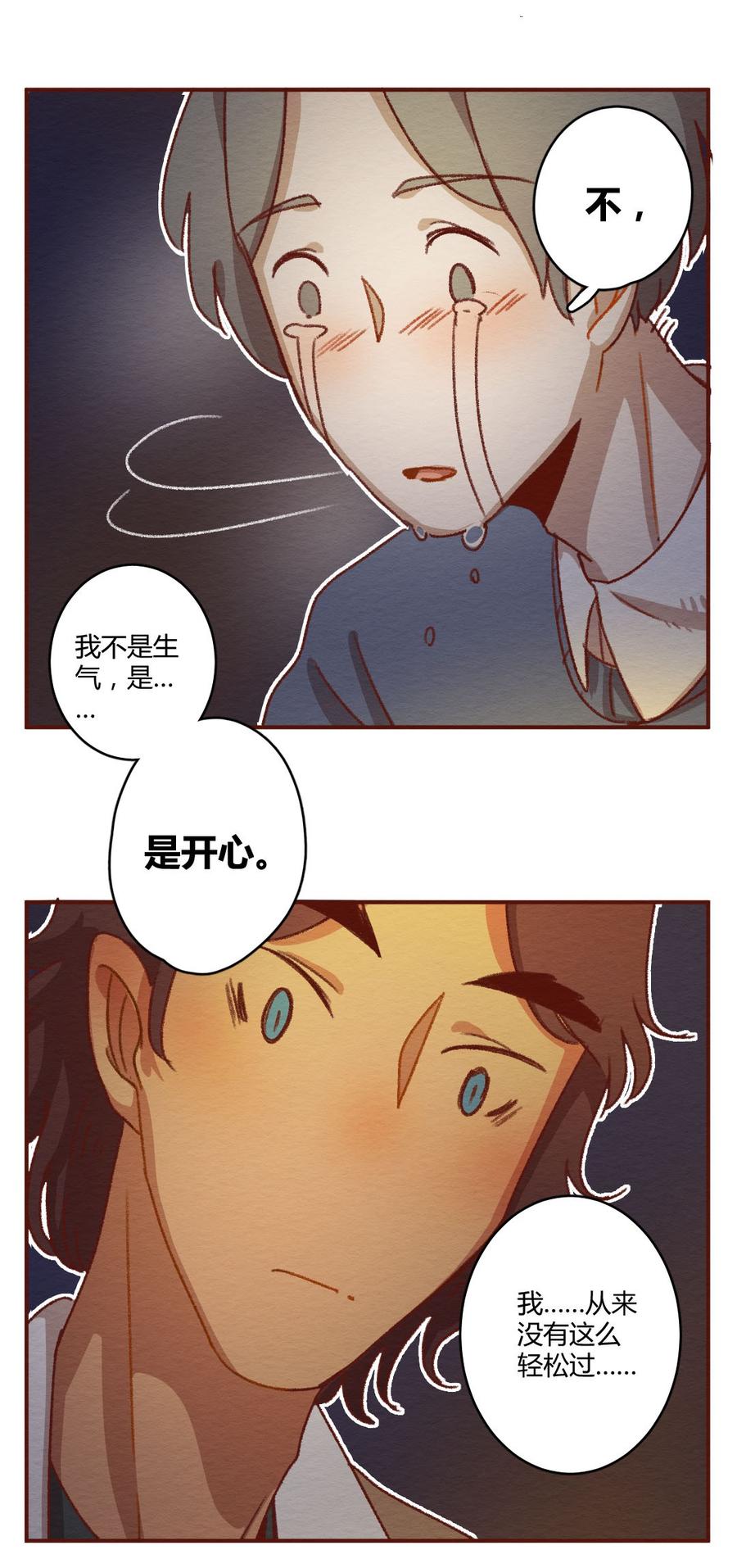 喂，看见耳朵啦 - 274话 昂银篇：龙猫爸爸的饲养手册（五） - 第20张图