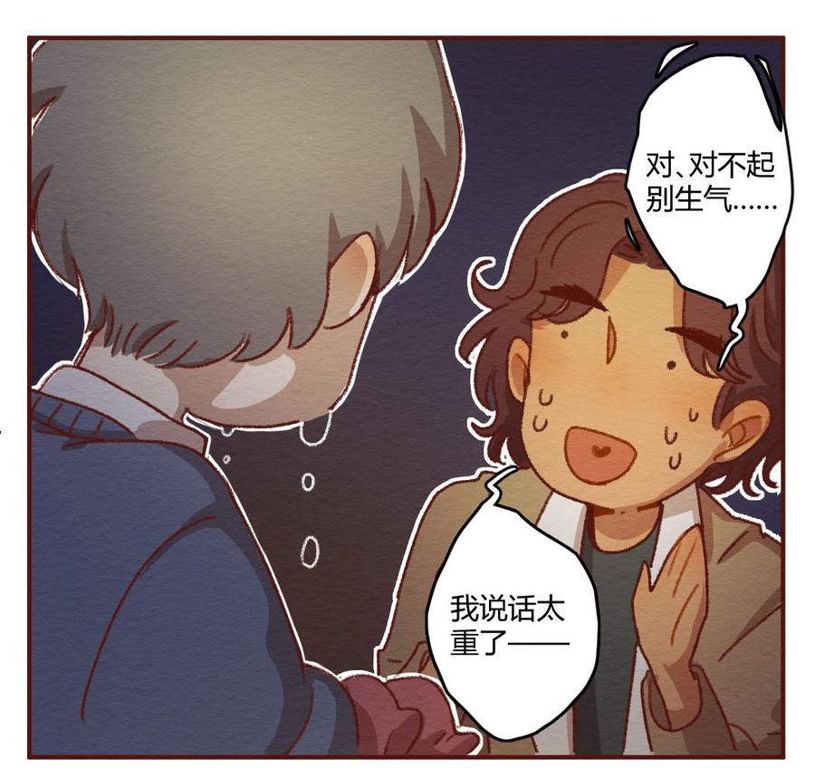 喂，看见耳朵啦 - 274话 昂银篇：龙猫爸爸的饲养手册（五） - 第19张图