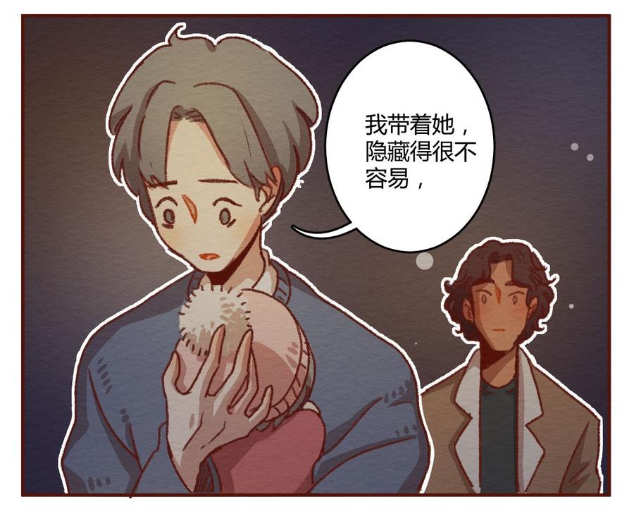 喂，看见耳朵啦 - 274话 昂银篇：龙猫爸爸的饲养手册（五） - 第2张图