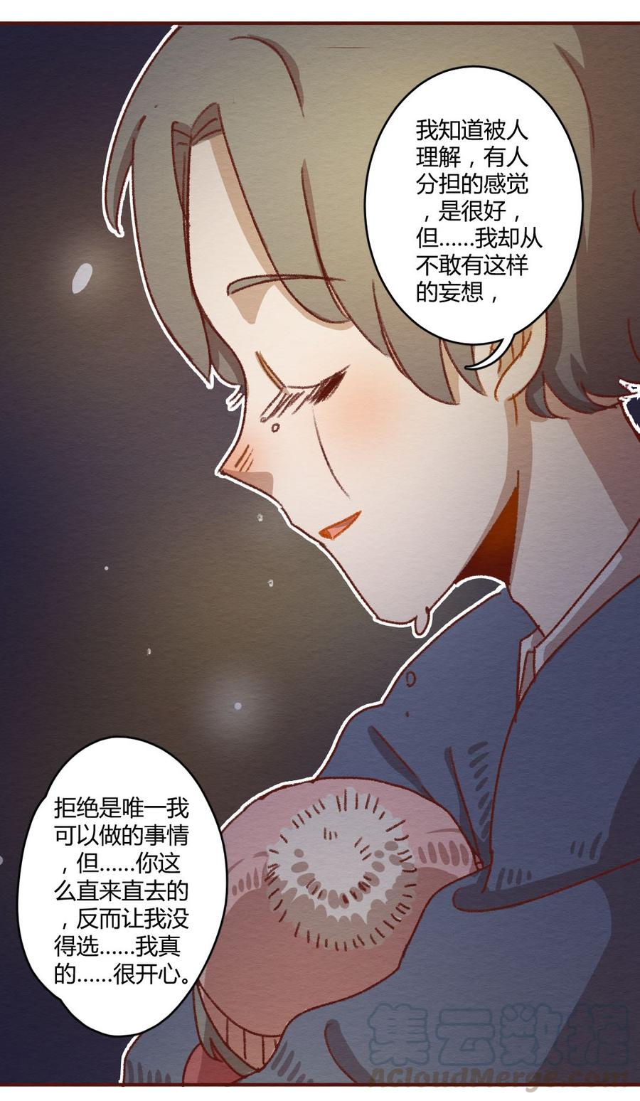 喂，看见耳朵啦 - 274话 昂银篇：龙猫爸爸的饲养手册（五） - 第21张图