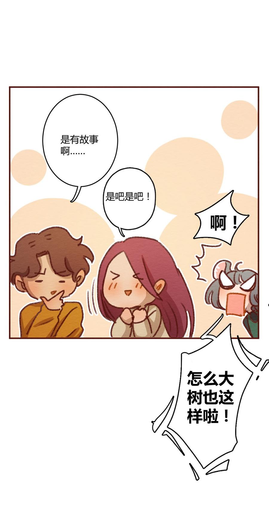 喂，看见耳朵啦 - 274话 昂银篇：龙猫爸爸的饲养手册（五） - 第34张图