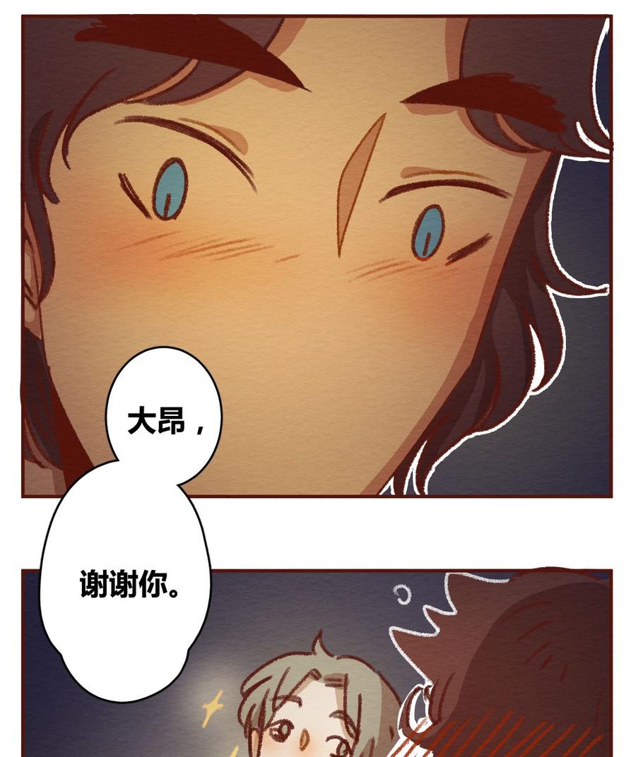 喂，看见耳朵啦 - 274话 昂银篇：龙猫爸爸的饲养手册（五） - 第22张图