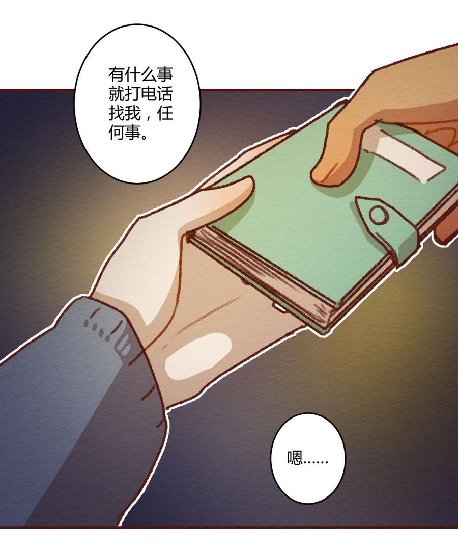 喂，看见耳朵啦 - 274话 昂银篇：龙猫爸爸的饲养手册（五） - 第27张图