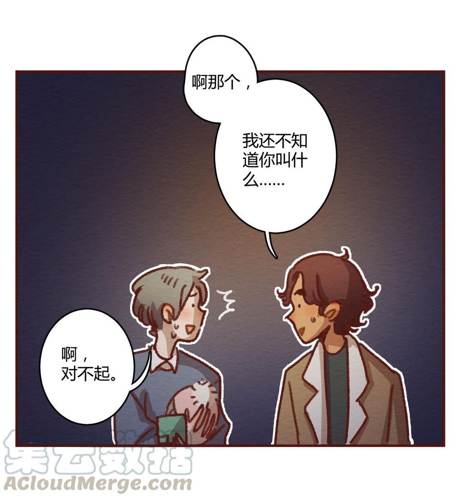 喂，看见耳朵啦 - 274话 昂银篇：龙猫爸爸的饲养手册（五） - 第29张图