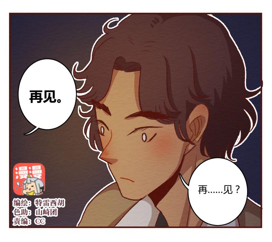 喂，看见耳朵啦 - 274话 昂银篇：龙猫爸爸的饲养手册（五） - 第4张图