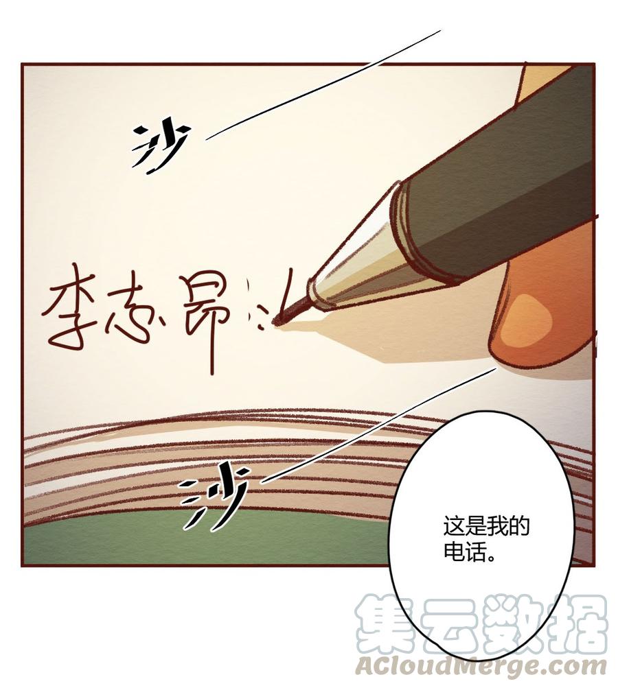 喂，看见耳朵啦 - 274话 昂银篇：龙猫爸爸的饲养手册（五） - 第25张图