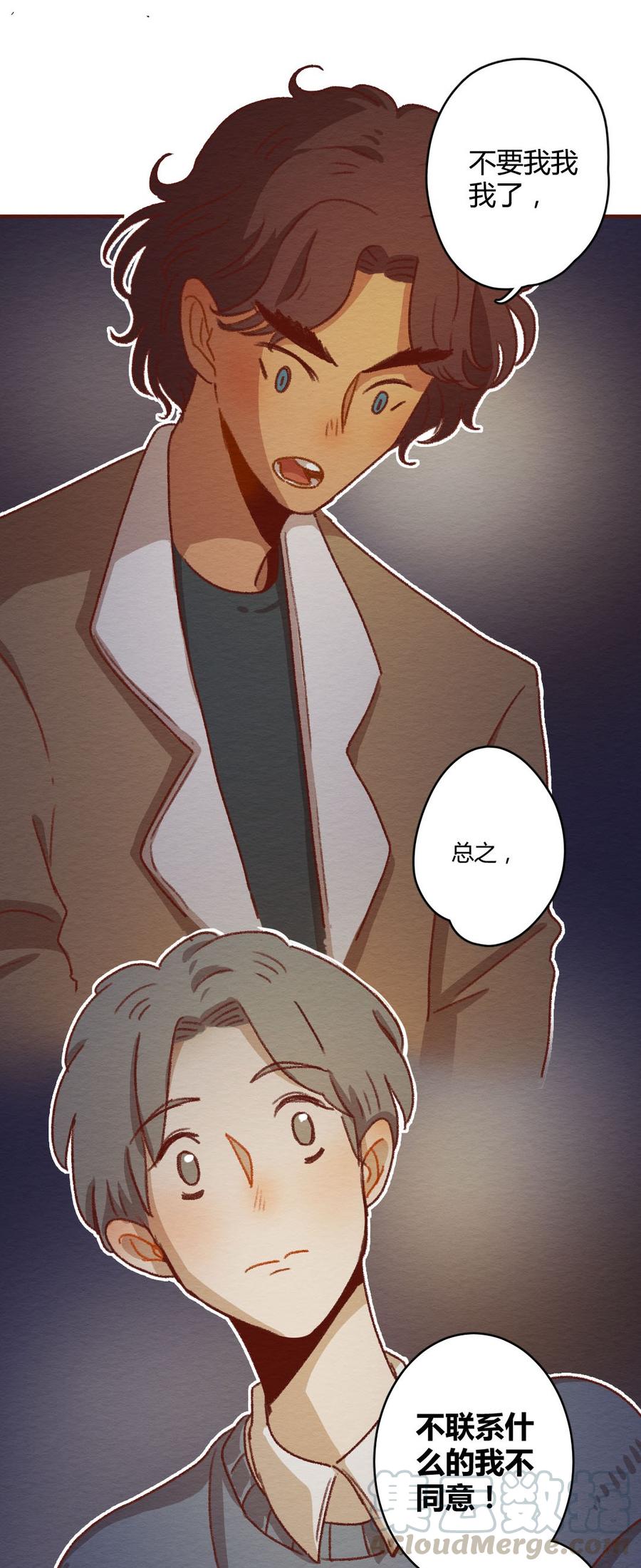 喂，看见耳朵啦 - 274话 昂银篇：龙猫爸爸的饲养手册（五） - 第17张图