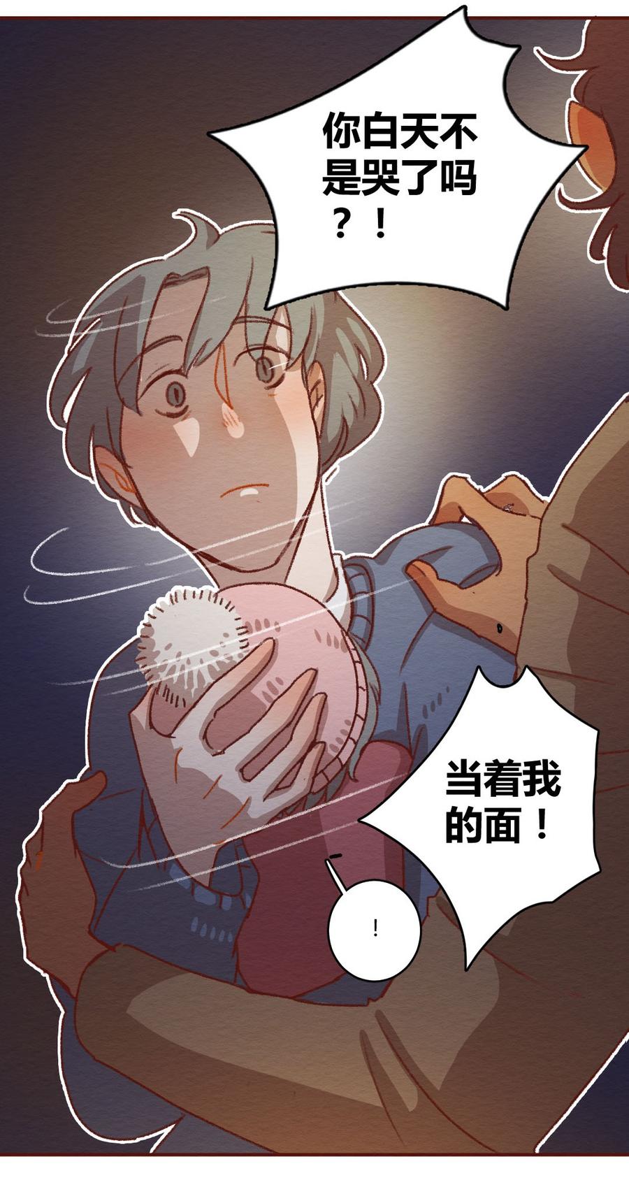 喂，看见耳朵啦 - 274话 昂银篇：龙猫爸爸的饲养手册（五） - 第7张图