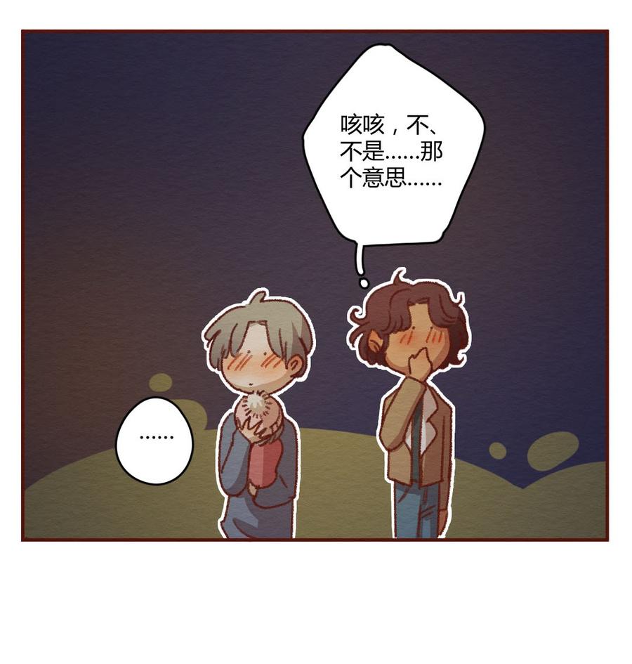 喂，看见耳朵啦 - 274话 昂银篇：龙猫爸爸的饲养手册（五） - 第12张图